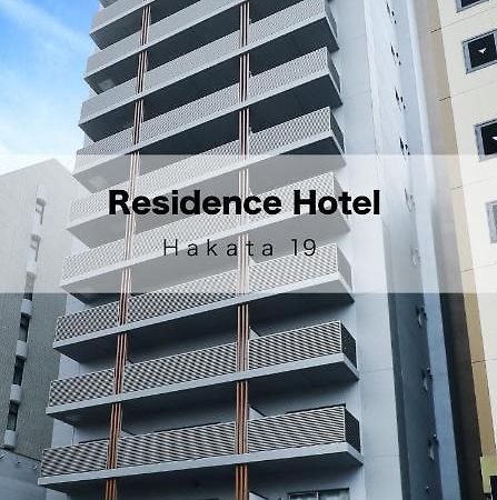 Residence Hotel Hakata 19 Фукуока Экстерьер фото